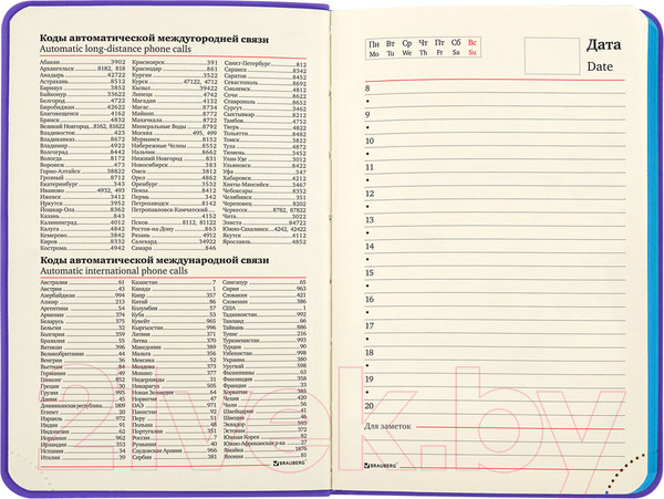 Изображение товара Ежедневник Brauberg Metropolis Mix / 113305 (сиреневый)