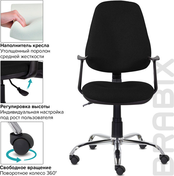 Изображение товара Кресло офисное Brabix Comfort MG-322 / 532558 (черный)