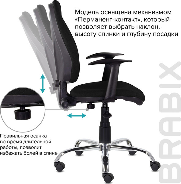 Изображение товара Кресло офисное Brabix Comfort MG-322 / 532558 (черный)