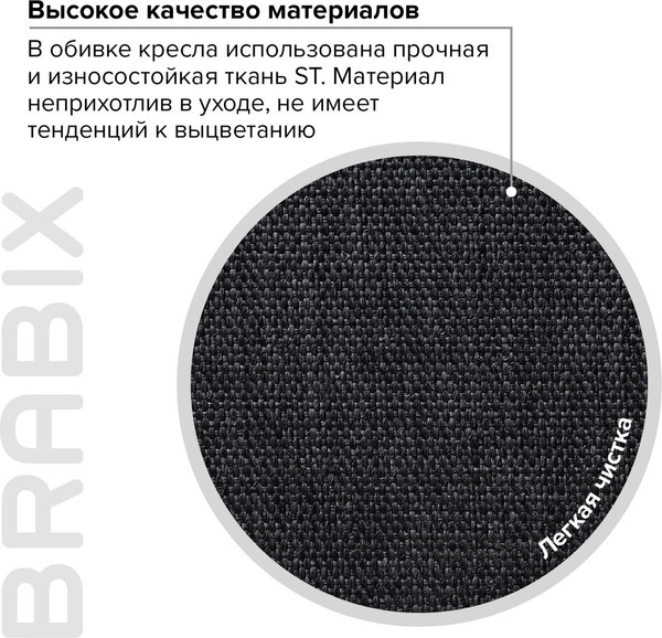 Изображение товара Кресло офисное Brabix Comfort MG-322 / 532558 (черный)