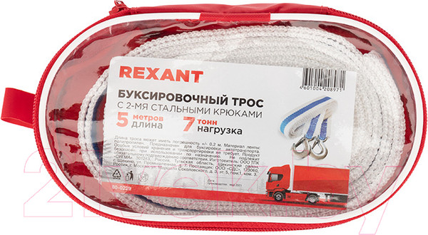 Изображение товара Трос буксировочный Rexant 80-0229