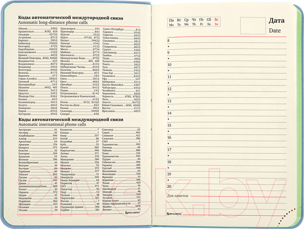 Изображение товара Ежедневник Brauberg Metropolis Mix / 113307 (голубой)