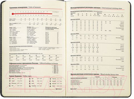 Изображение товара Еженедельник Brauberg Status / 113370 (черный)