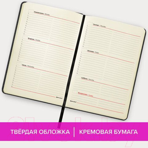 Изображение товара Еженедельник Brauberg Status / 113370 (черный)