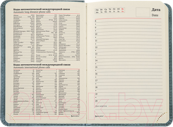 Изображение товара Ежедневник Brauberg Status / 113369 (серый/голубой)