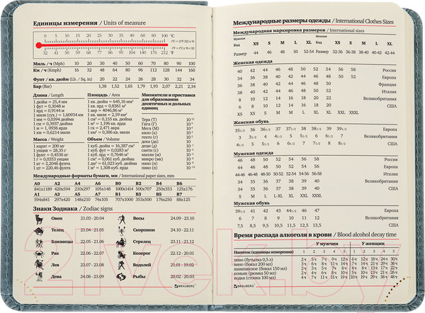 Изображение товара Ежедневник Brauberg Status / 113369 (серый/голубой)