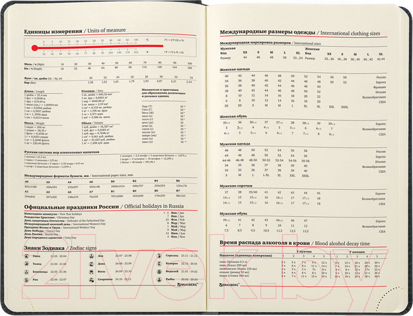 Изображение товара Ежедневник Brauberg Status / 113361 (черный)