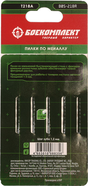 Изображение товара Набор пильных полотен Боекомплект B05-218A (5шт)
