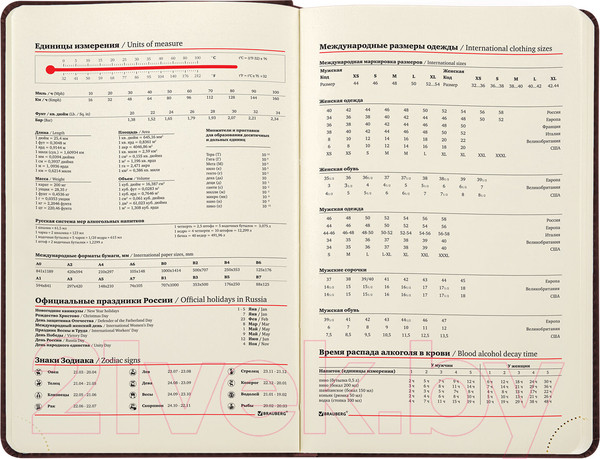 Изображение товара Ежедневник Brauberg Status / 113363 (коричневый)