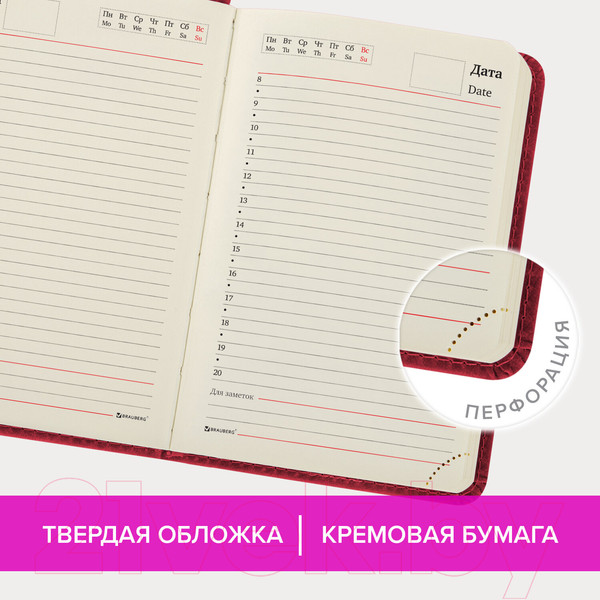 Изображение товара Ежедневник Brauberg Status / 113367 (красный)