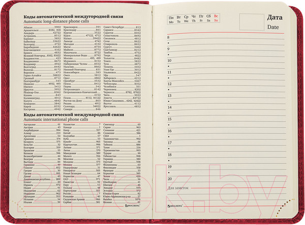 Изображение товара Ежедневник Brauberg Status / 113367 (красный)