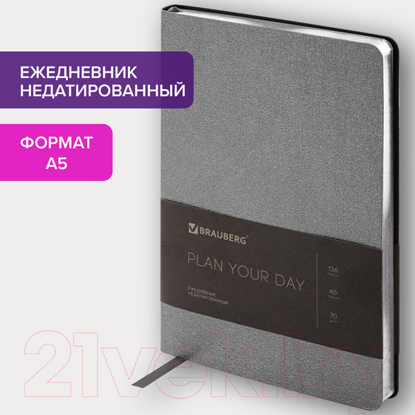 Изображение товара Ежедневник Brauberg Metallic / 113377 (серебряный)