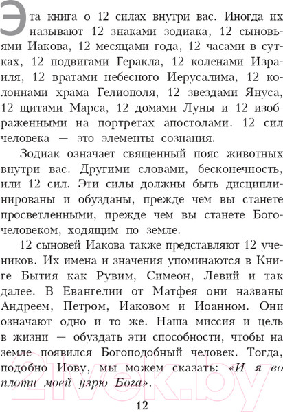 Изображение товара Книга Попурри Ваши сверхспособности. Мастер-класс по использованию магии (Мэрфи Дж.)