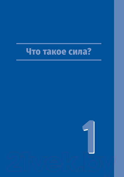 Изображение товара Книга Попурри Нейроатлетика для оптимизации силовых тренировок (Линхард Л.)