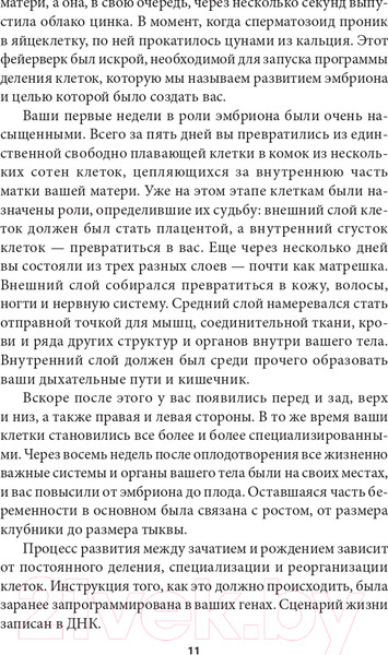 Изображение товара Книга Попурри Человек будущего (Братли С., Квале Х.)