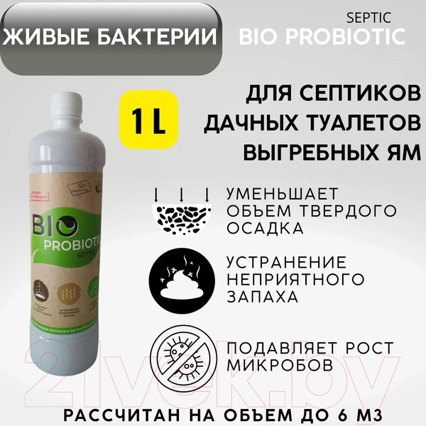Изображение товара Биоактиватор Bio-Probiotic Микробиологический Septic (1л)