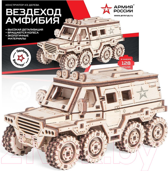 Изображение товара Сборная модель Армия России Вездеход-Амфибия / AR-K010