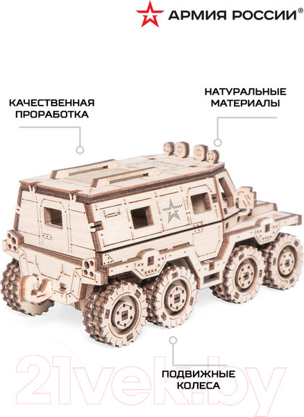 Изображение товара Сборная модель Армия России Вездеход-Амфибия / AR-K010