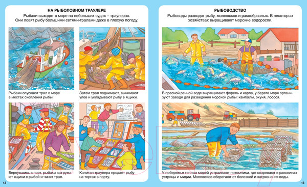 Изображение товара Энциклопедия Махаон Кем быть?