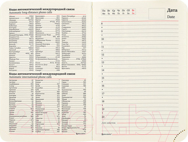 Изображение товара Ежедневник Brauberg Metropolis Ultra / 113302 (розовый)