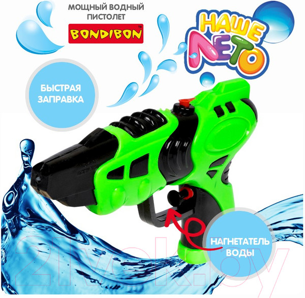 Изображение товара Бластер игрушечный Bondibon Водный пистолет. Наше лето / ВВ2855-А (черный)