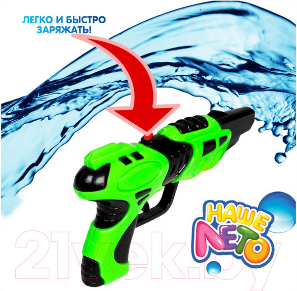 Изображение товара Бластер игрушечный Bondibon Водный пистолет. Наше лето / ВВ2855-А (черный)