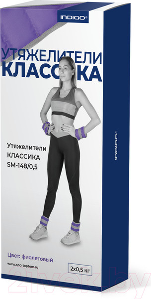 Изображение товара Комплект утяжелителей Indigo Sport Классика SM-148 (2x0.7кг, фиолетовый)