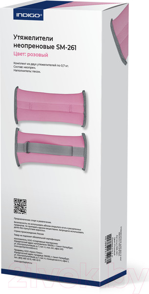 Изображение товара Комплект утяжелителей Indigo Sport SM-261 (розовый)