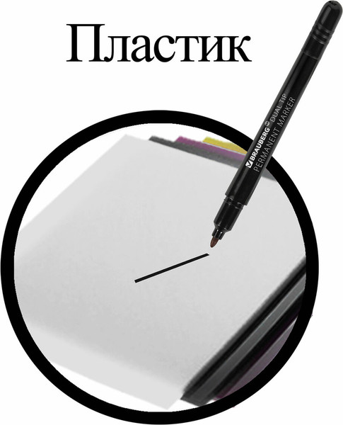 Изображение товара Маркер перманентный Brauberg Duo / 152210