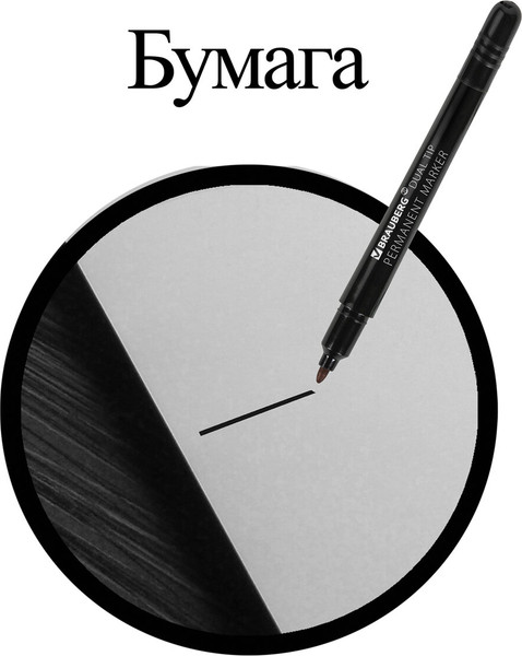 Изображение товара Маркер перманентный Brauberg Duo / 152210