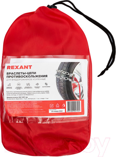 Изображение товара Набор цепей противоскольжения для автомобиля Rexant 07-7023