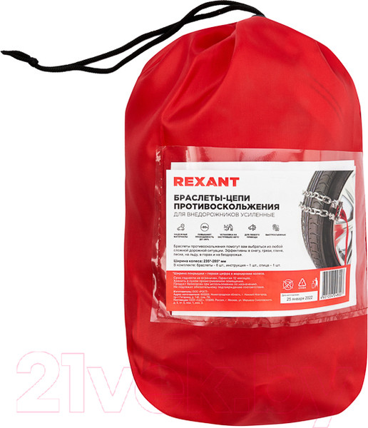 Изображение товара Набор цепей противоскольжения для автомобиля Rexant Для внедорожников 07-7023-1