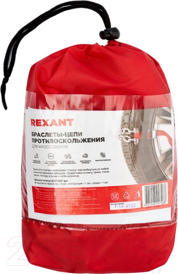 Изображение товара Набор цепей противоскольжения для автомобиля Rexant Для кроссоверов 07-7022-1