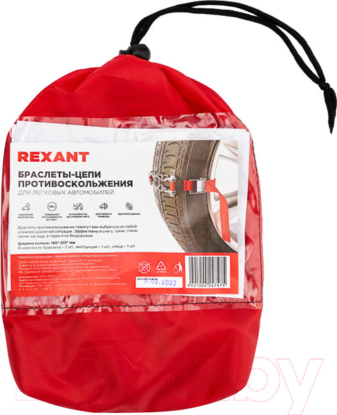 Изображение товара Набор цепей противоскольжения для автомобиля Rexant Для легковых авто 07-7021