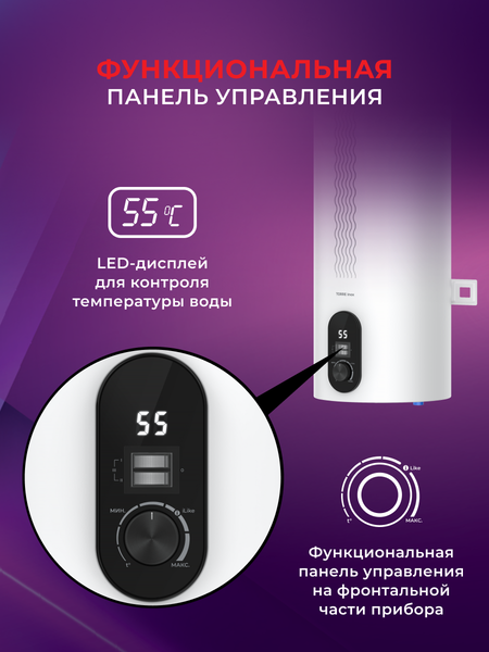 Изображение товара Накопительный водонагреватель Royal Clima RWH-TR50-SS