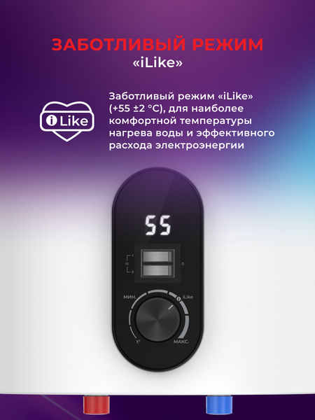 Изображение товара Накопительный водонагреватель Royal Clima RWH-TR50-SS