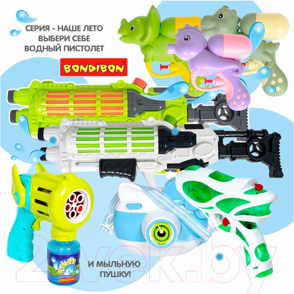 Изображение товара Бластер игрушечный Bondibon Водный пистолет. Наше лето / ВВ2840-В (зеленый)