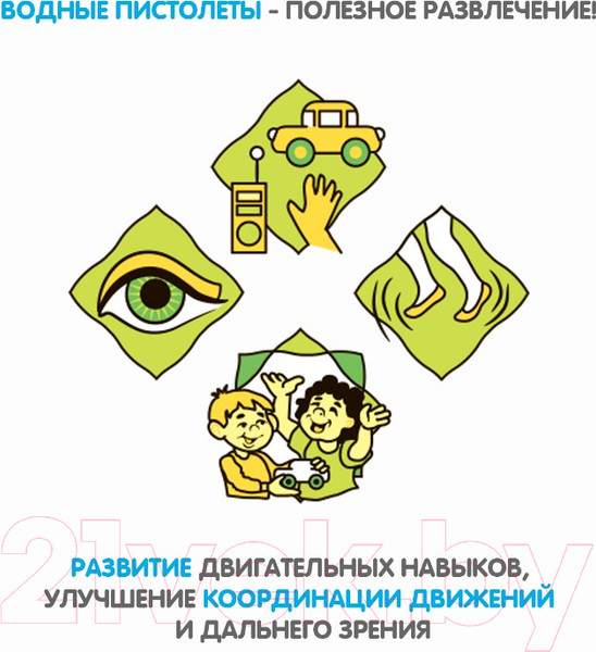 Изображение товара Бластер игрушечный Bondibon Водный пистолет. Наше лето / ВВ2840-В (зеленый)