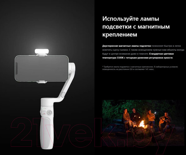 Изображение товара Стедикам Zhiyun Smooth Q4 Combo / C030116CB