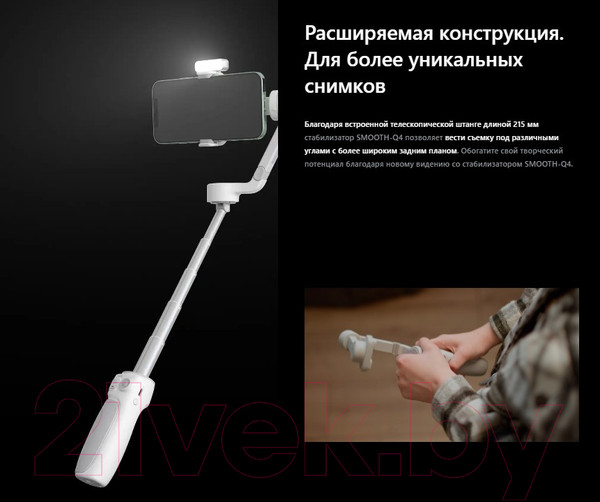 Изображение товара Стедикам Zhiyun Smooth Q4 Combo / C030116CB