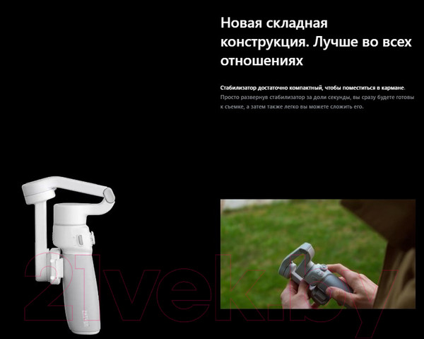 Изображение товара Стедикам Zhiyun Smooth Q4 Combo / C030116CB
