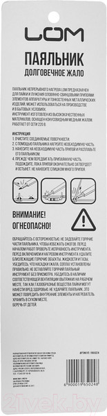 Изображение товара Паяльник электрический LOM 1965024