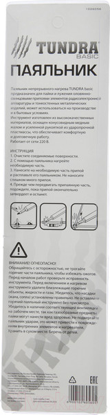 Изображение товара Паяльник электрический Tundra 1026056
