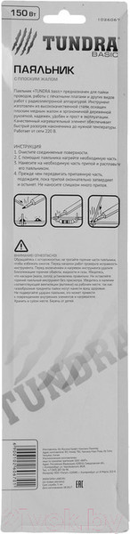 Изображение товара Паяльник электрический Tundra 1026067