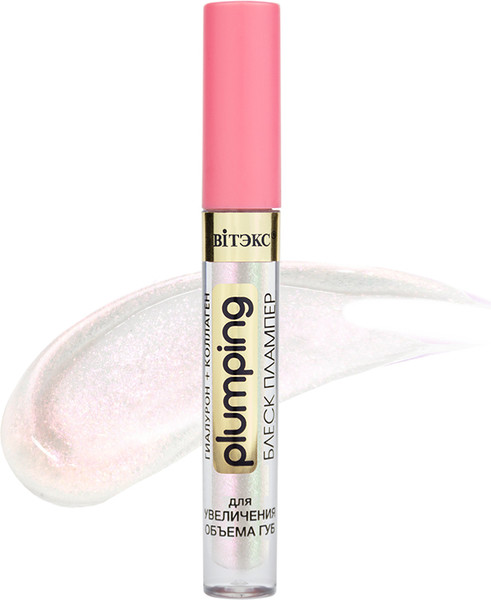 Изображение товара Блеск для губ Витэкс Plumping Для увеличения объема губ гиалурон+коллаген тон 102 (3.1г)