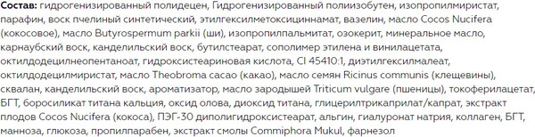 Изображение товара Блеск для губ Витэкс Plumping Для увеличения объема губ гиалурон+коллаген тон 102 (3.1г)