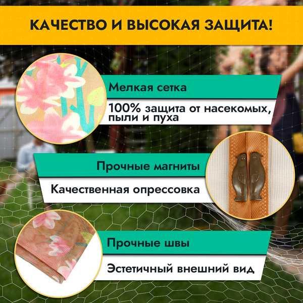 Изображение товара Москитная сетка на дверь Rosenberg R-400018