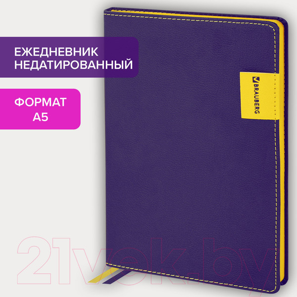 Изображение товара Ежедневник Brauberg Aim / 113424 (фиолетовый)