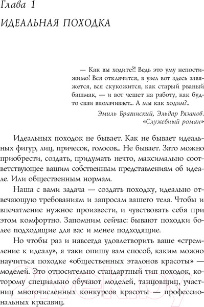 Изображение товара Книга Эксмо НЛП. Игры, в которых побеждают женщины (Бакиров А.К.)