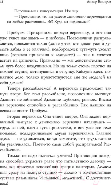 Изображение товара Книга Эксмо НЛП. Игры, в которых побеждают женщины (Бакиров А.К.)